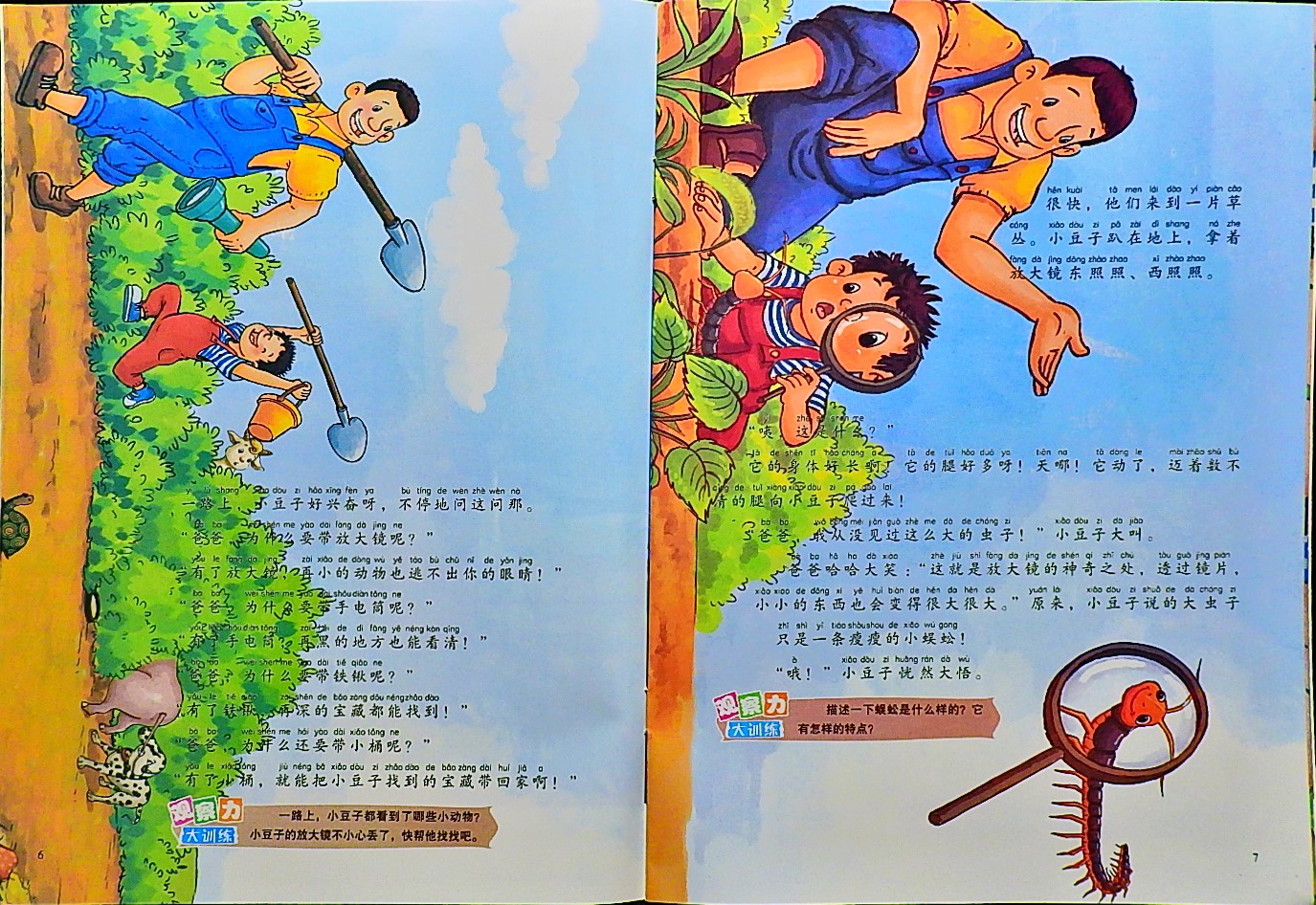 爸爸，我们去探险吧 (05),绘本,绘本故事,绘本阅读,故事书,童书,图画书,课外阅读